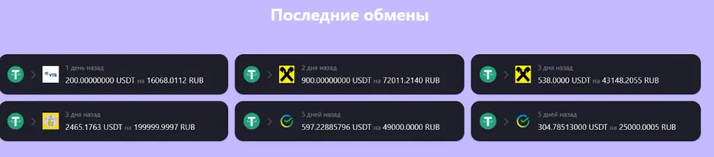 exswaping отзывы exswaping отзывы