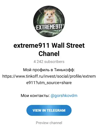 extreme 911 телеграм канал extreme 911 телеграм канал