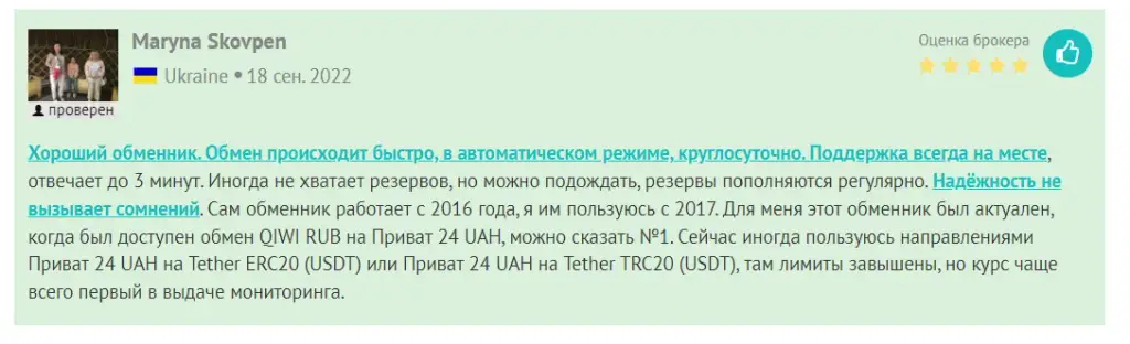 f change biz отзывы
