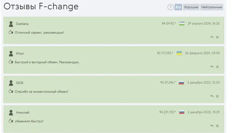 f change