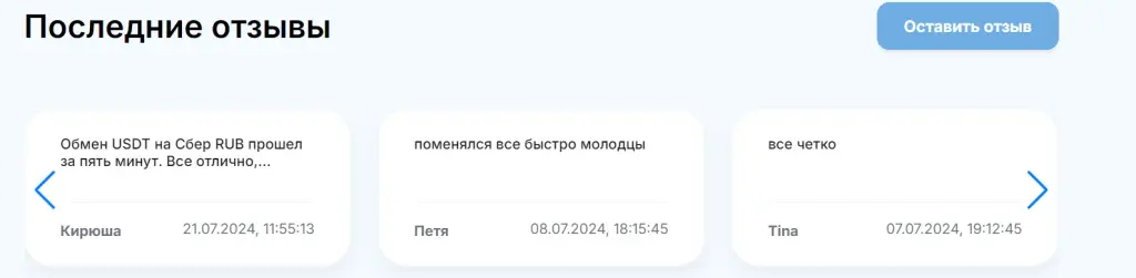 обменник f change