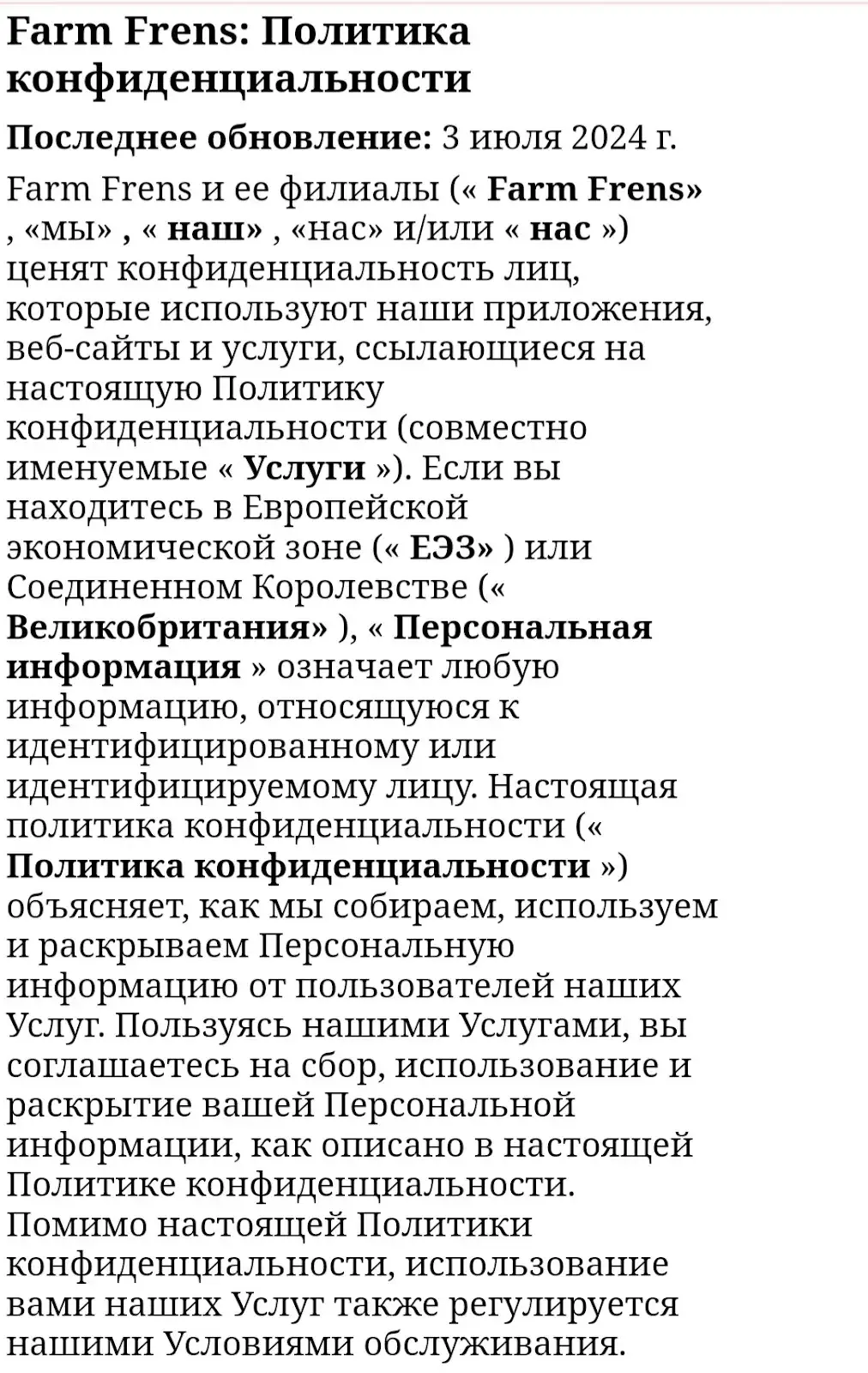фарм френс бот игра фарм френс бот игра