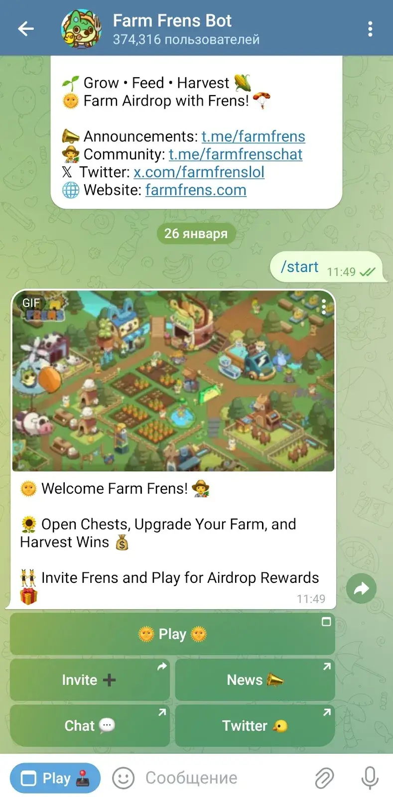 farm frens bot перспективы farm frens bot перспективы