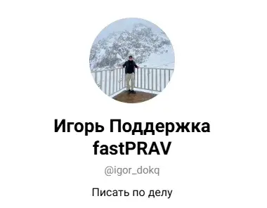 fastprav отзывы fastprav отзывы