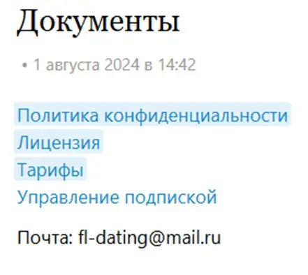 fast love бот тг канал отзывы