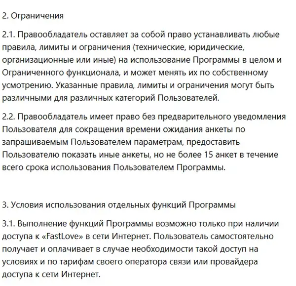 fast love сайт знакомств отзывы