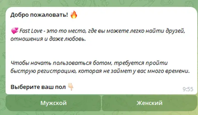 fast love знакомства dating отзывы