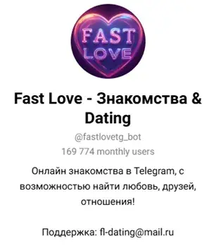 fastlovetg bot отзывы