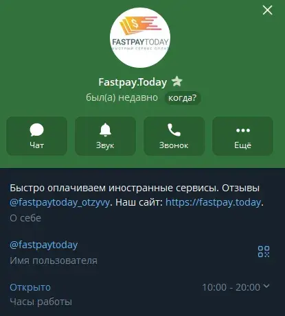 фаст пей тудей фаст пей тудей