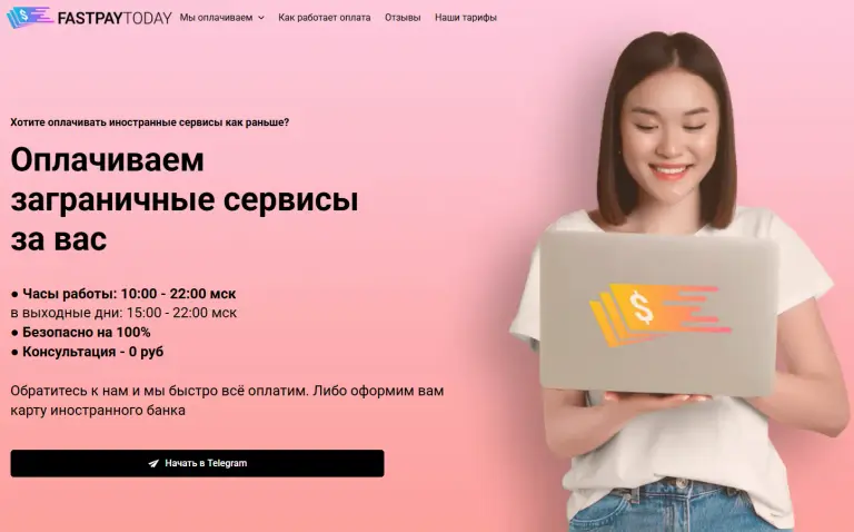 fastpay today fastpay today