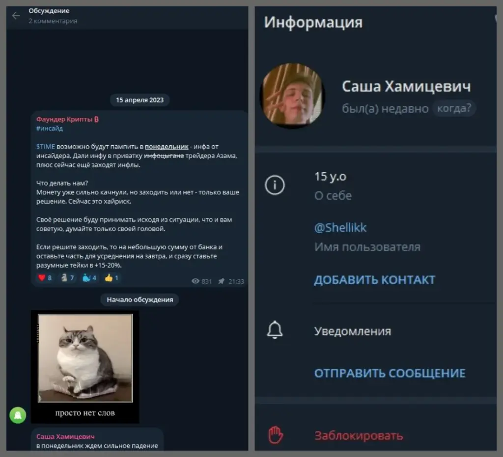 garant ADS скамер garant ADS скамер