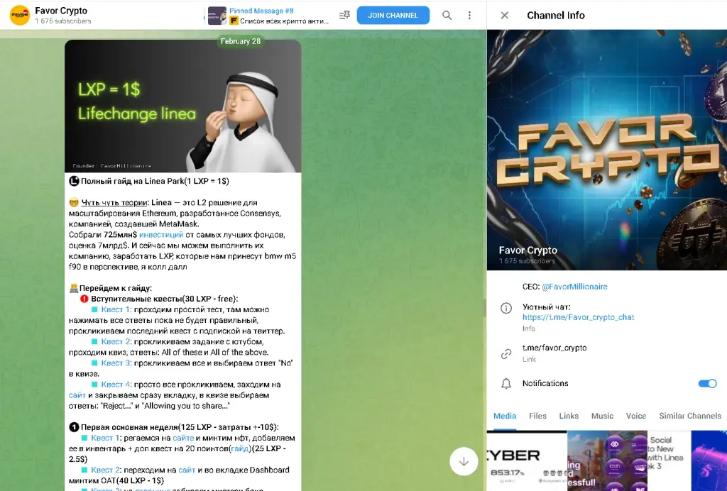 контент Favor Crypto контент Favor Crypto
