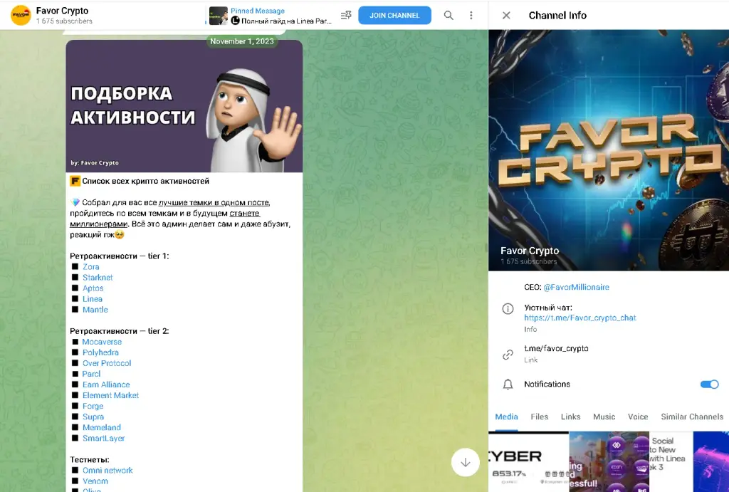контент Favor Crypto контент Favor Crypto