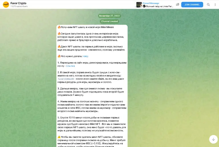 обзор Favor Crypto обзор Favor Crypto