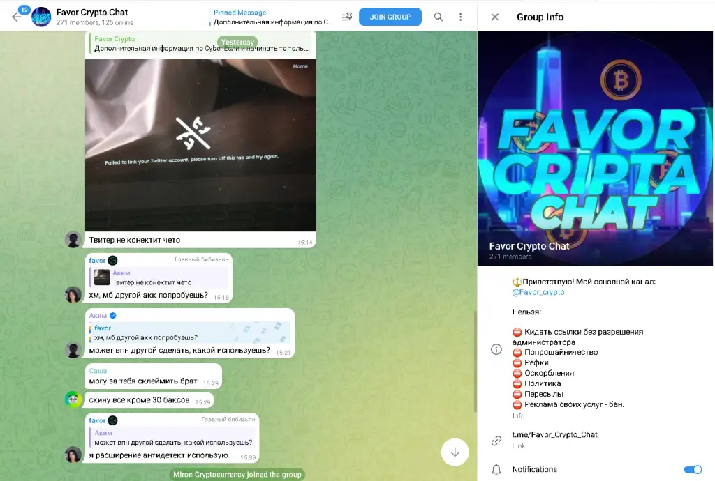обзор favor crypto chat обзор favor crypto chat
