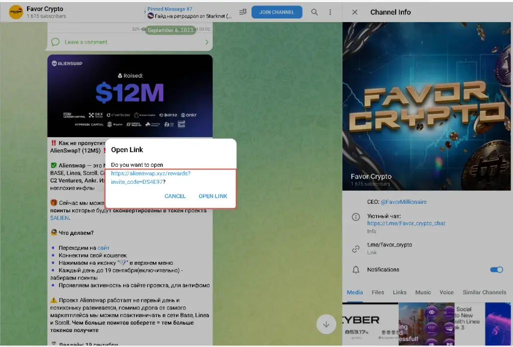 реф Favor Crypto реф Favor Crypto