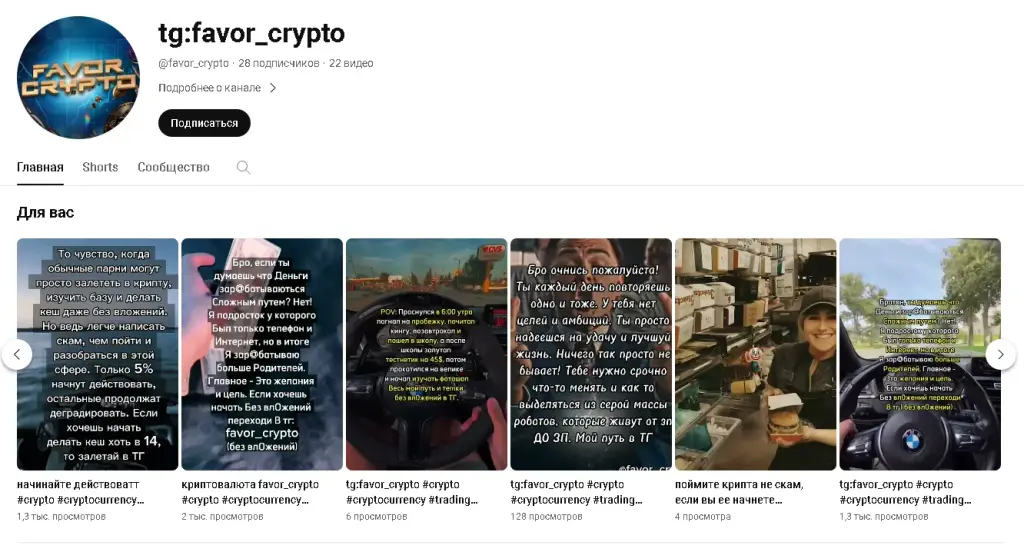youtube favor crypto youtube favor crypto