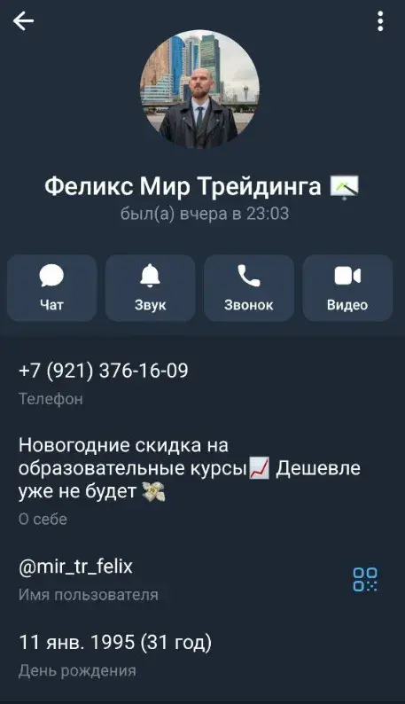 феликс мир трейдинга феликс мир трейдинга