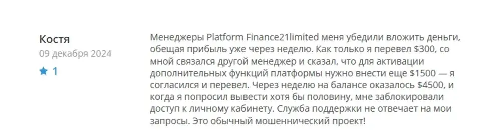 «Финанс 21 Лимитед» «Финанс 21 Лимитед»
