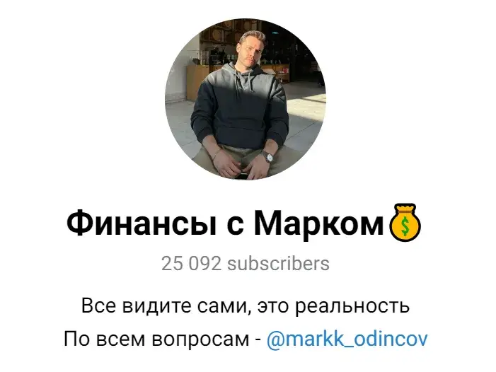 финансы с марком отзывы финансы с марком отзывы