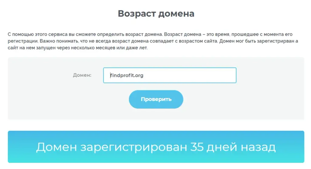 findprofit org обзор скам брокера
