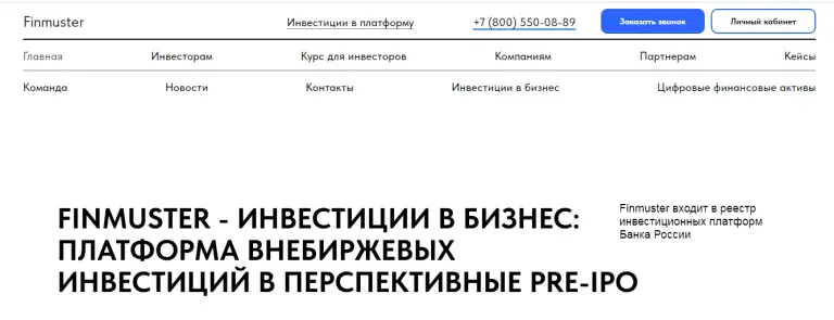 финмастер платформа инвестиционная отзывы финмастер платформа инвестиционная отзывы