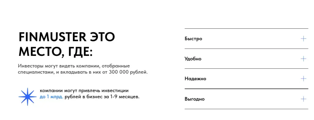 инвестиционная платформа finmuster отзывы инвестиционная платформа finmuster отзывы
