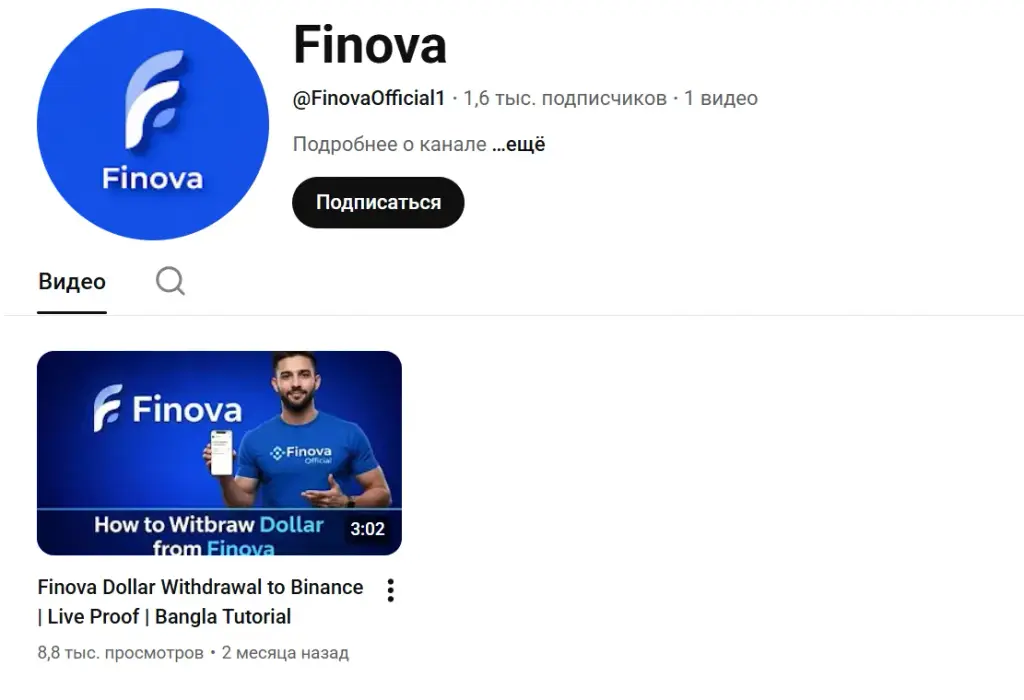 Финоваа Финоваа