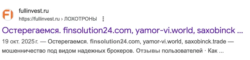 брокер finsolution24 отзывы брокер finsolution24 отзывы