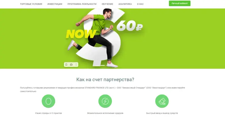 брокерская компания финстандарт отзывы брокерская компания финстандарт отзывы