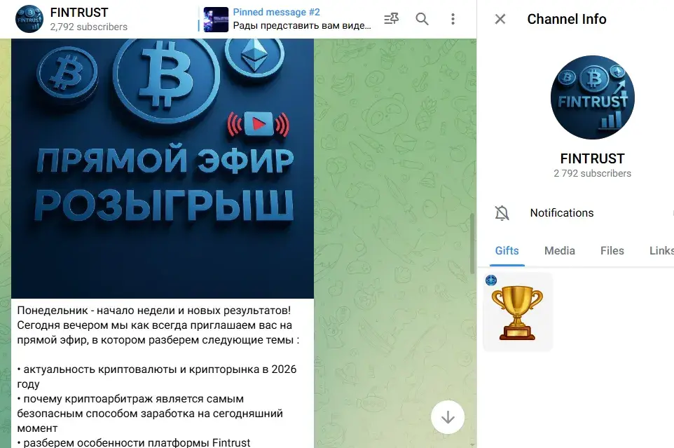 fintrust инвестиции