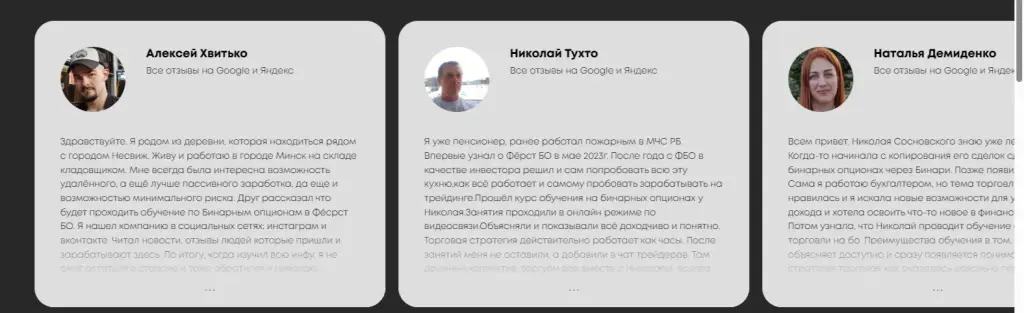Ферст Бо Ферст Бо