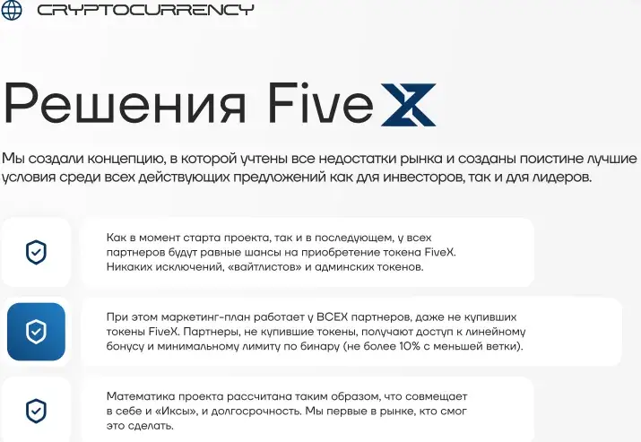 fivex скам fivex скам