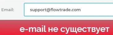 флоу трейд