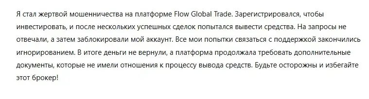 support flowtrade com