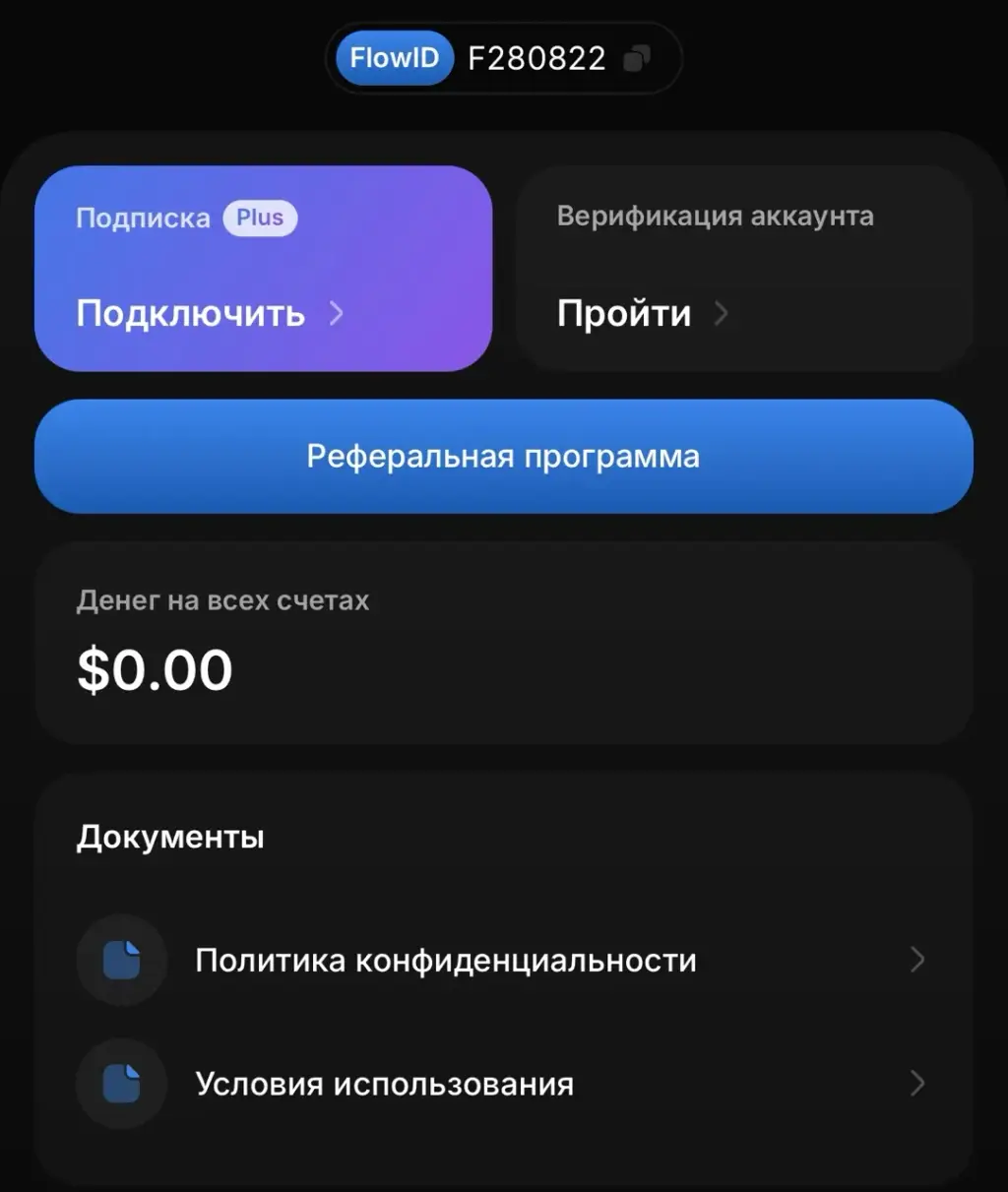 фловбит финанс