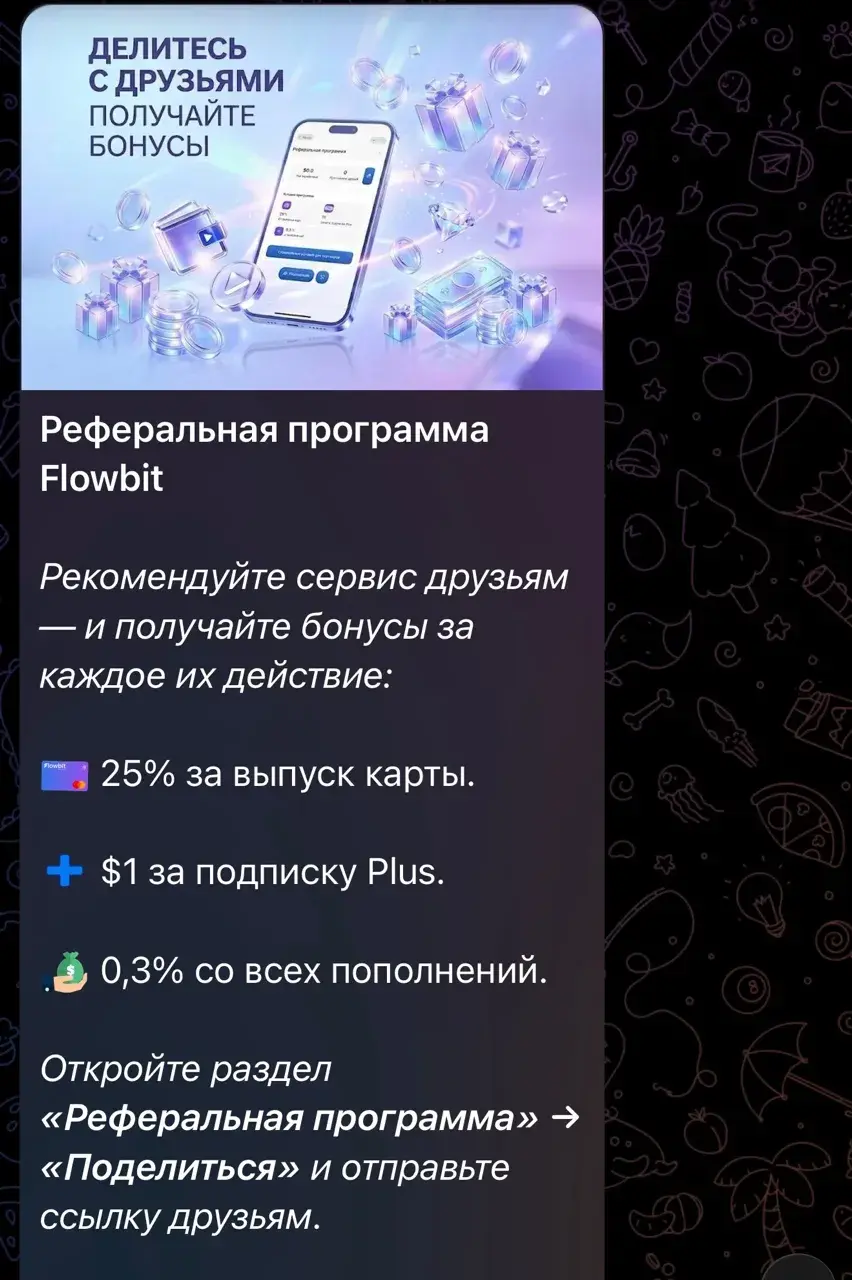 flowbit карта