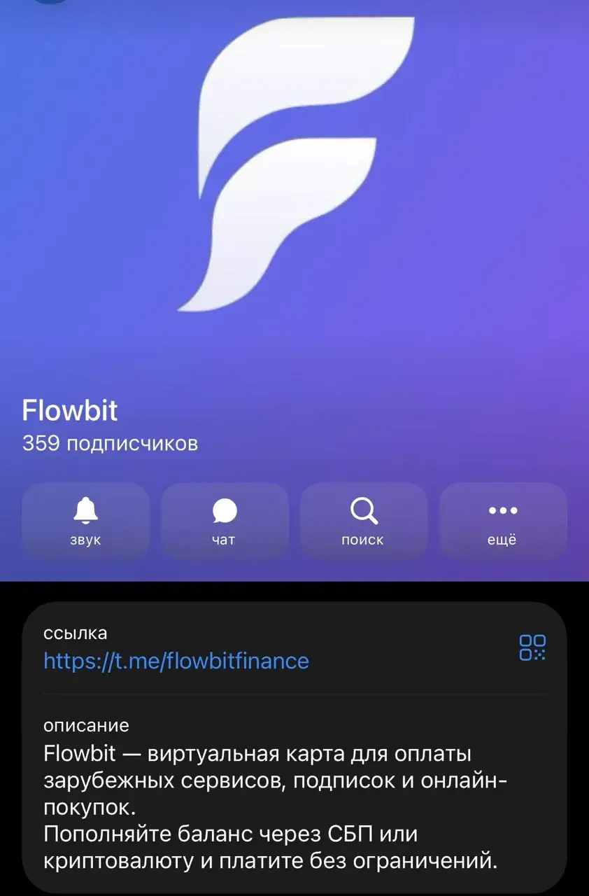flowbit отзывы