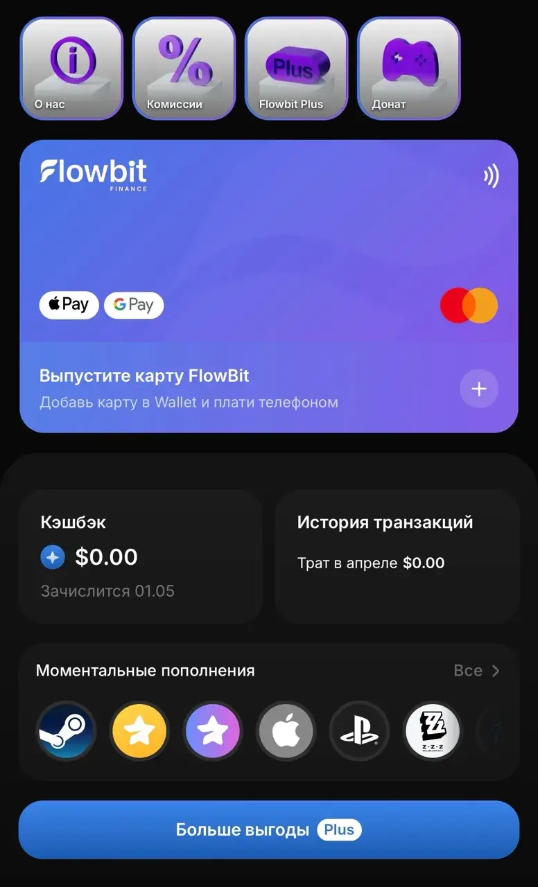 flowbit pay