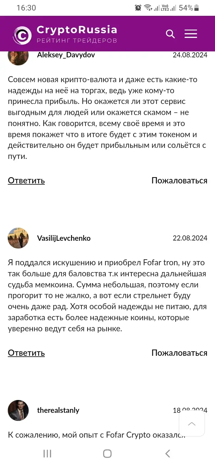 fofar криптовалюта fofar криптовалюта
