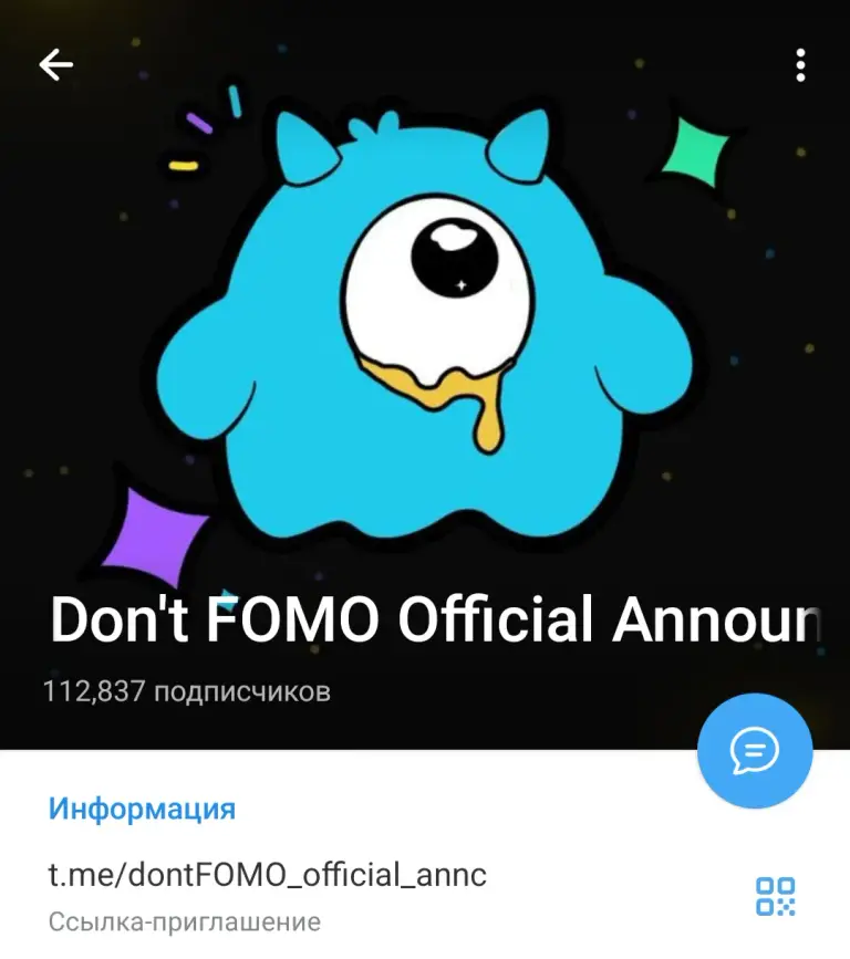 фомогейм фомогейм