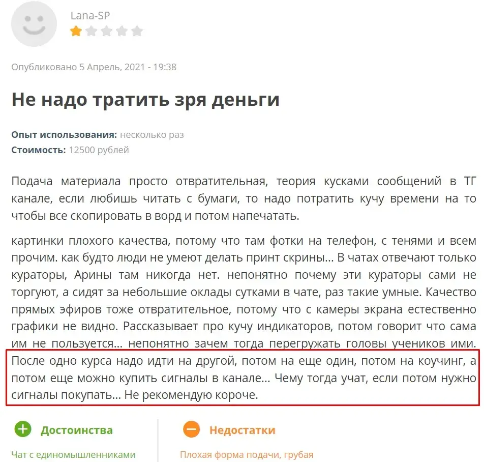 ФорексТрейд ФорексТрейд