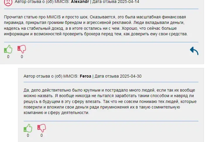 forex mmcis отзывы forex mmcis отзывы