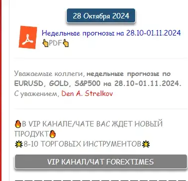 форекс тайм форекс тайм