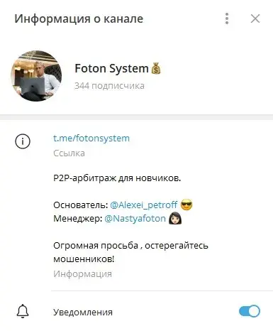 foton system foton system