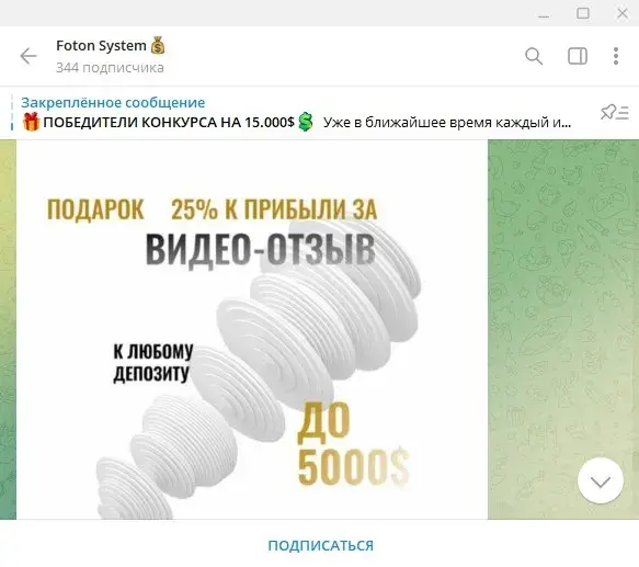 fotonsystem fotonsystem