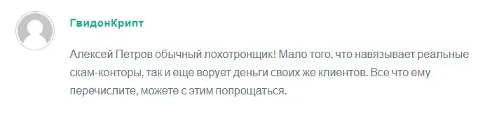 трейдер алексей петров трейдер алексей петров