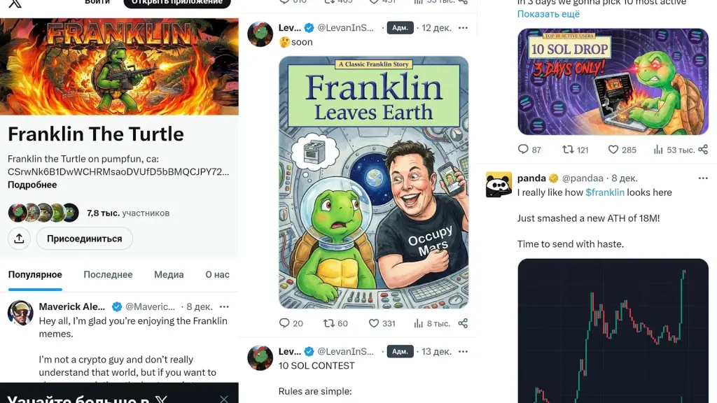 franklin токен