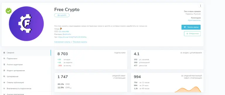 Free Crypto