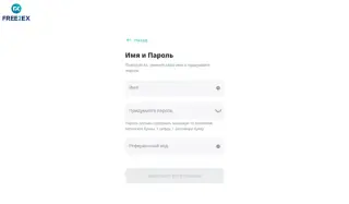Free2ex — отзывы и рейтинг